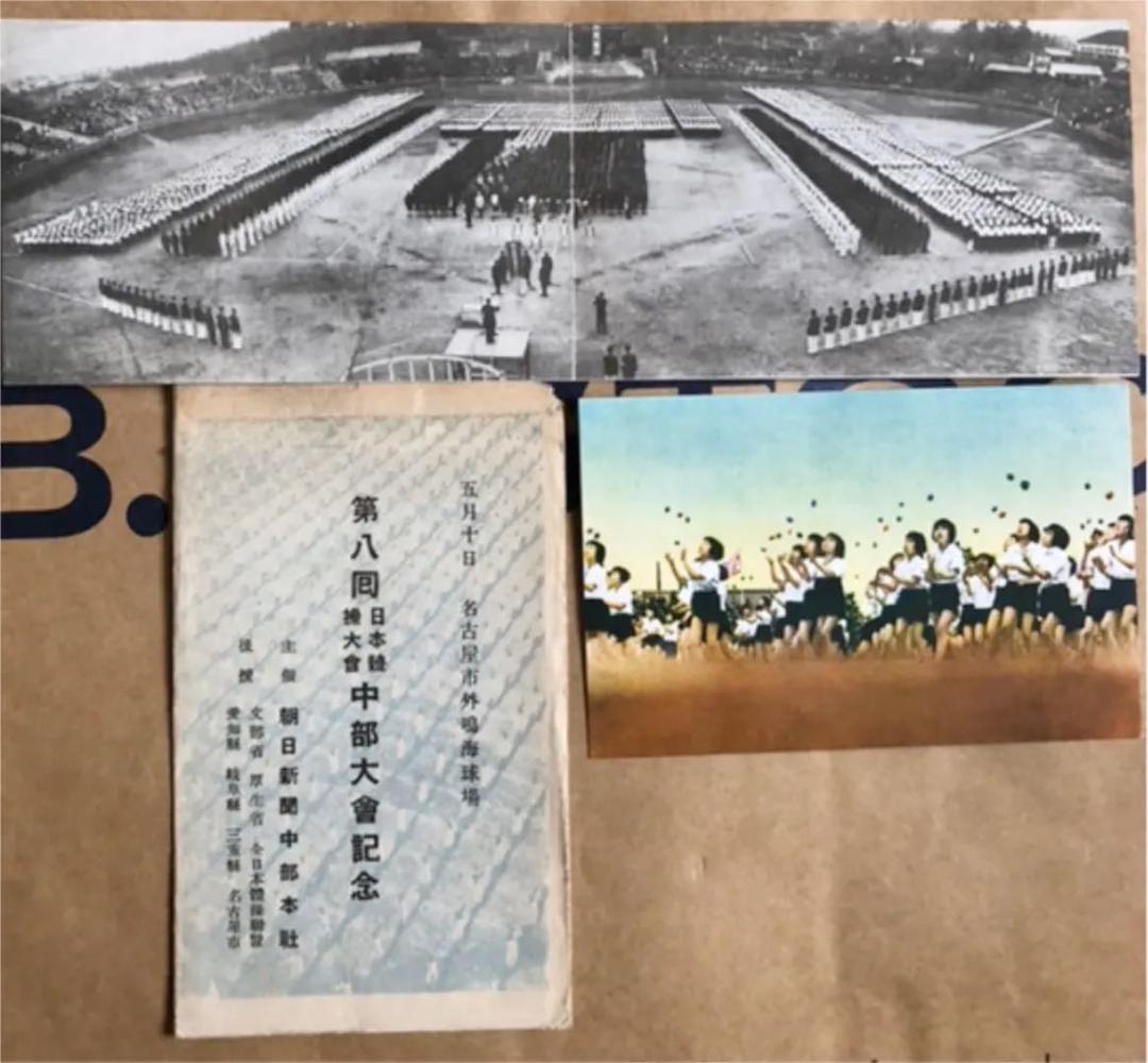第8回 日本体操大会 中部大会記念 名古屋市外鳴海球場 絵葉書