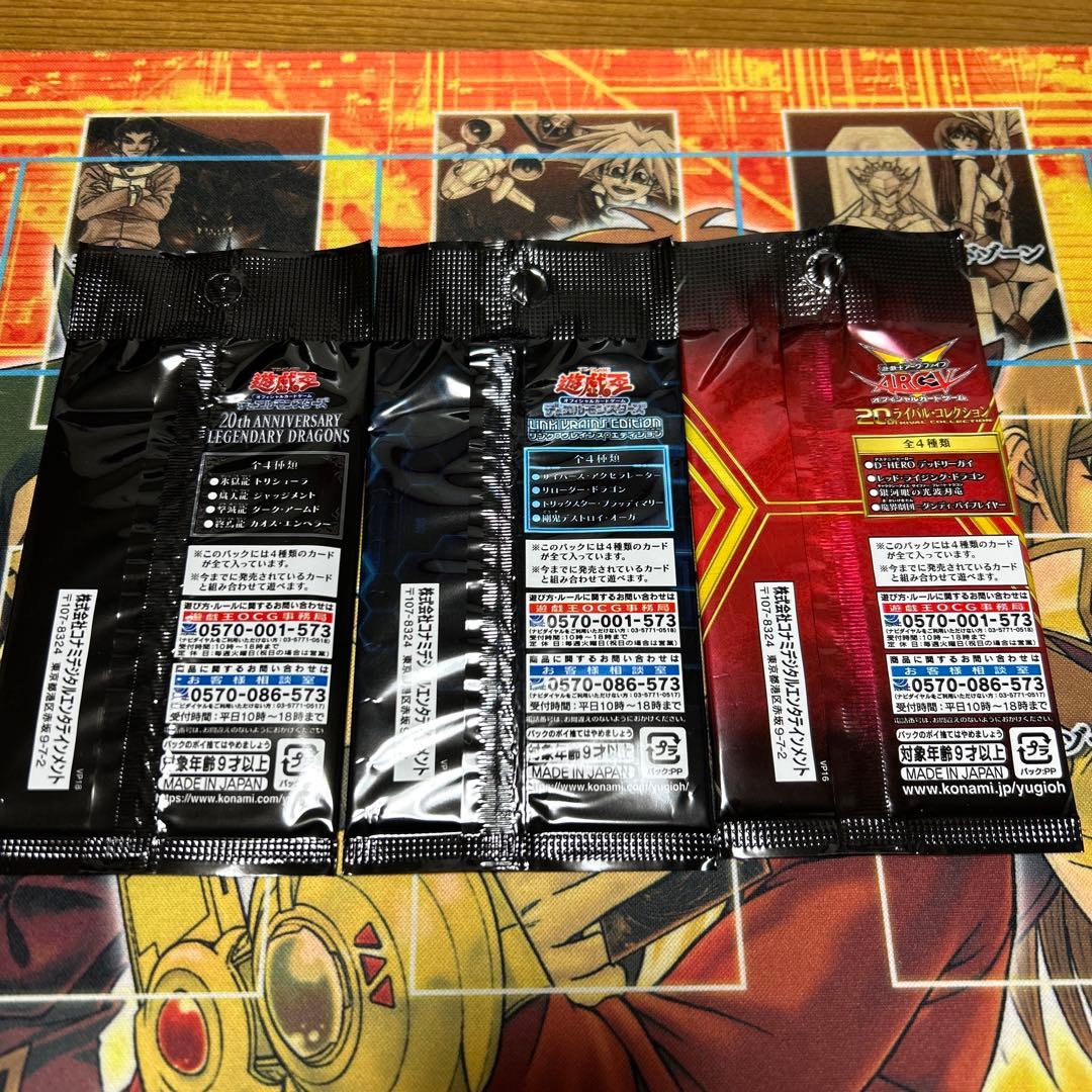 遊戯王　限定　未開封非売品パック9種セット　応募者全員プレゼント