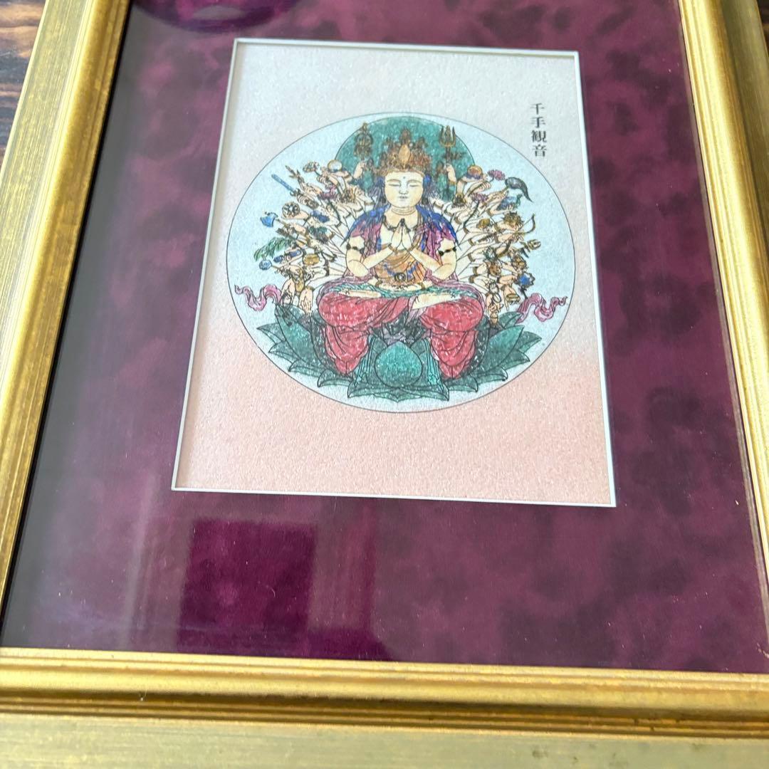 宝石 仏画「千手観音」額装 仏画 仏絵 F