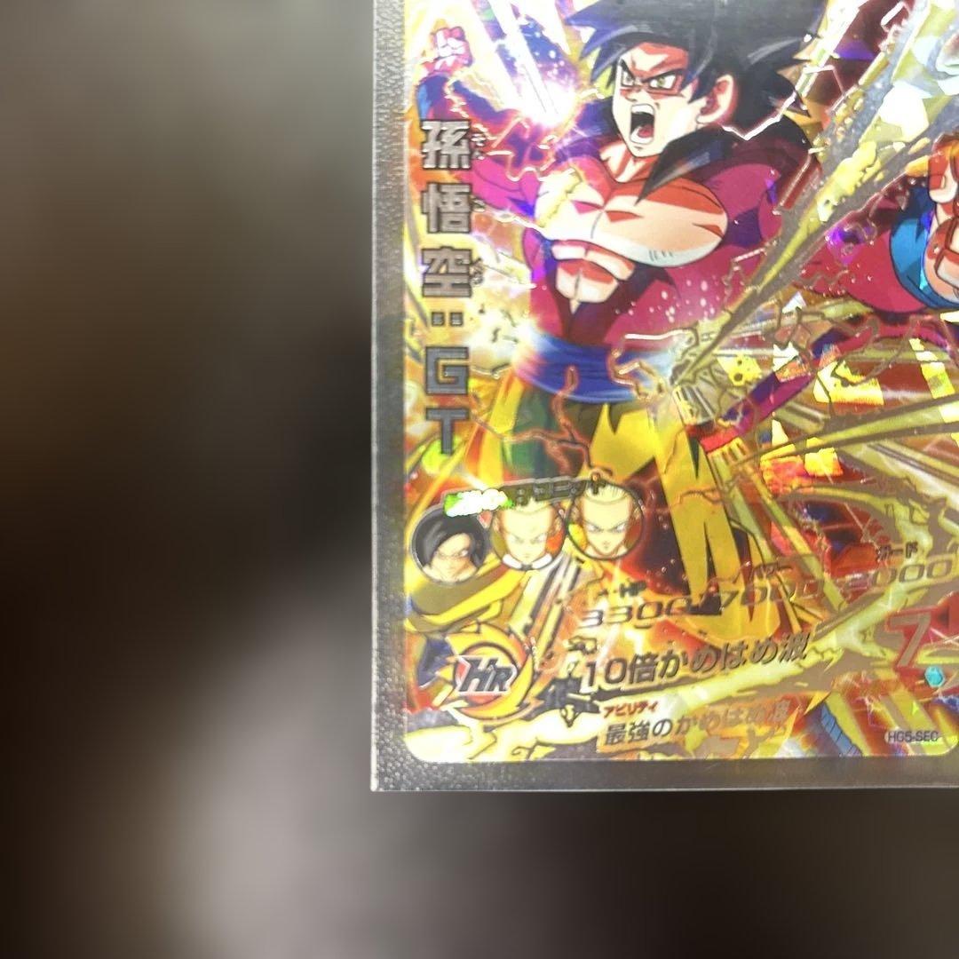 孫悟空 GT 超サイヤ人4 HGD6-SEC 本家