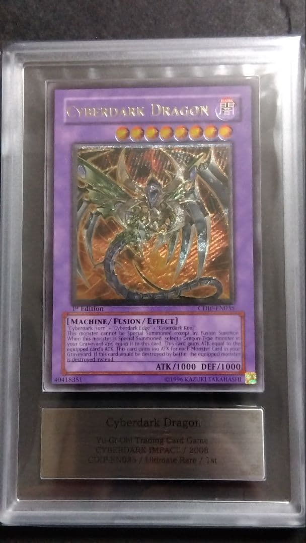 阿*し様 【ARS8】「サイバー ダーク ドラゴン」英語版 レリーフ 1st C