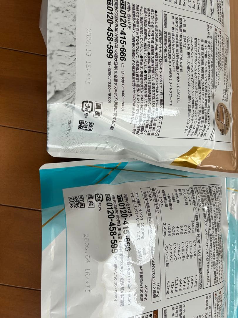 カーブスプロテイン　ミルクティー味とヨーグルト味