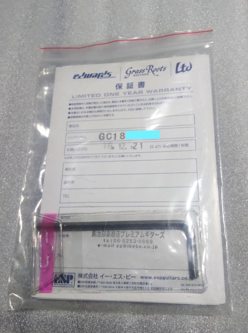 BanG Dream! M-II SAYO　EMGピックアップ