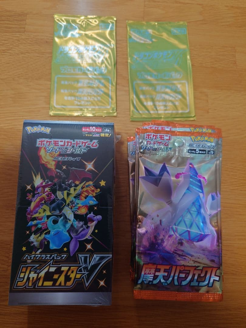 ポケモンカードゲーム ハイクラスパック シャイニースターV+パックセット