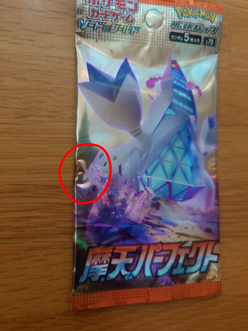 ポケモンカードゲーム ハイクラスパック シャイニースターV+パックセット