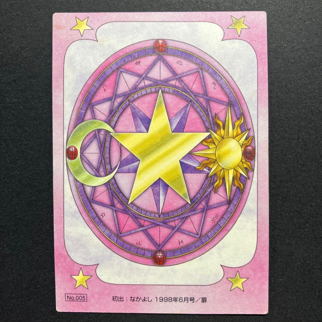 【開封品】 カードキャプターさくら 原作版 カード 月（ユエ）
