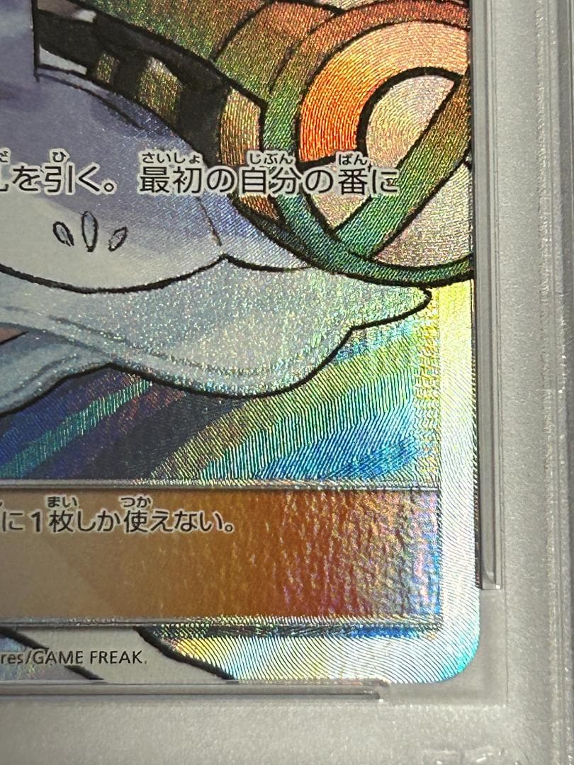 【PSA9】帽子リーリエ SR SM1M コレクションムーン 066/060