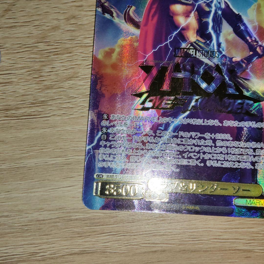 美品ラブ&サンダー ソー　SSP marvel ヴァイスシュバルツ