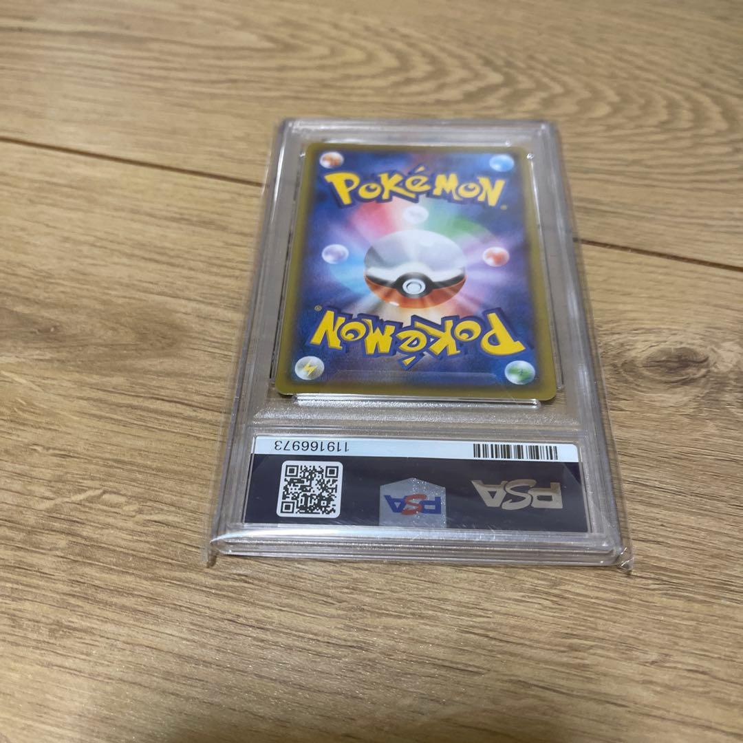 リザードン: プロモ[S8a-P 001/025]25th PSA10