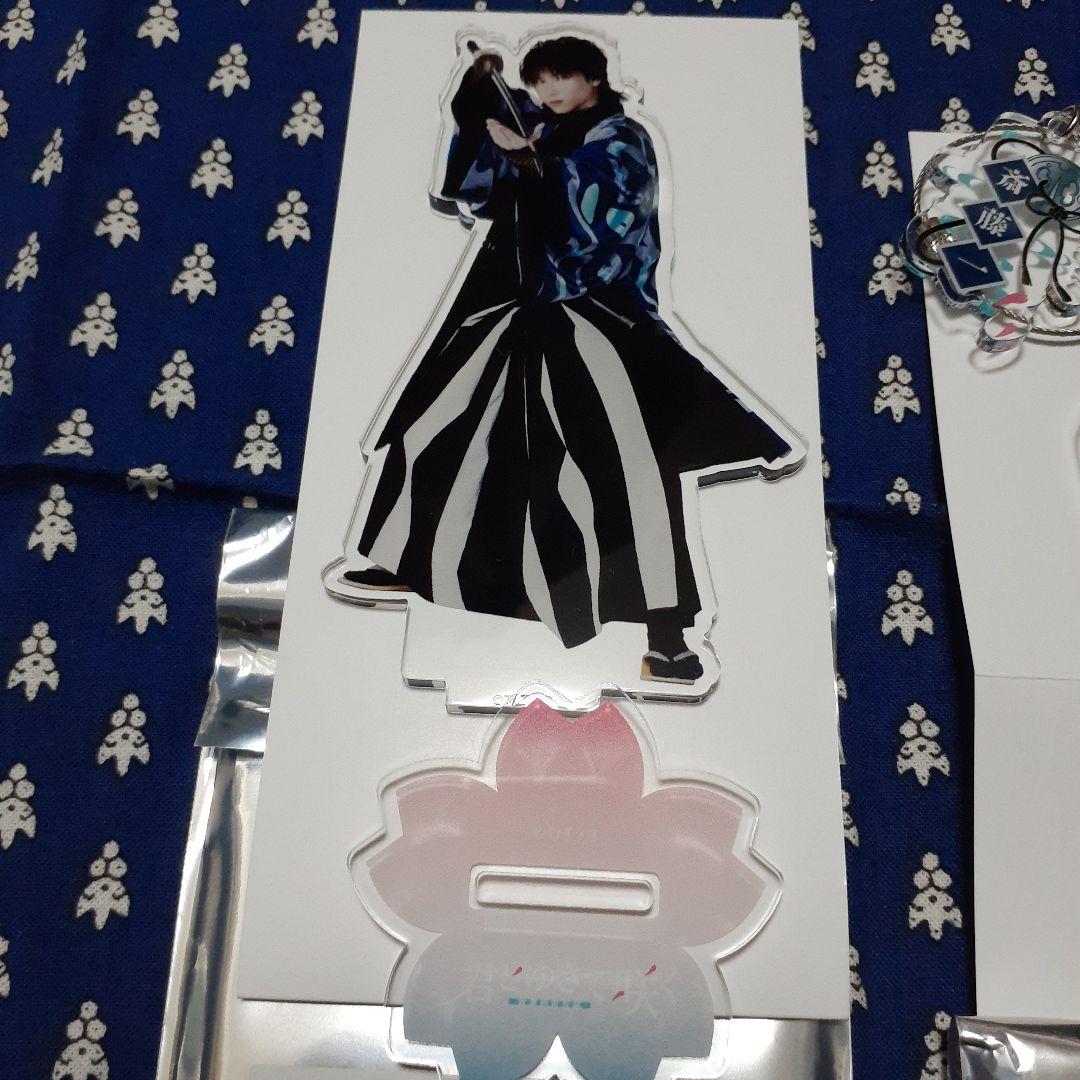 君とゆきて咲く ファンミーティング 夏の宴 庄司浩平 アクスタ アクキー セット