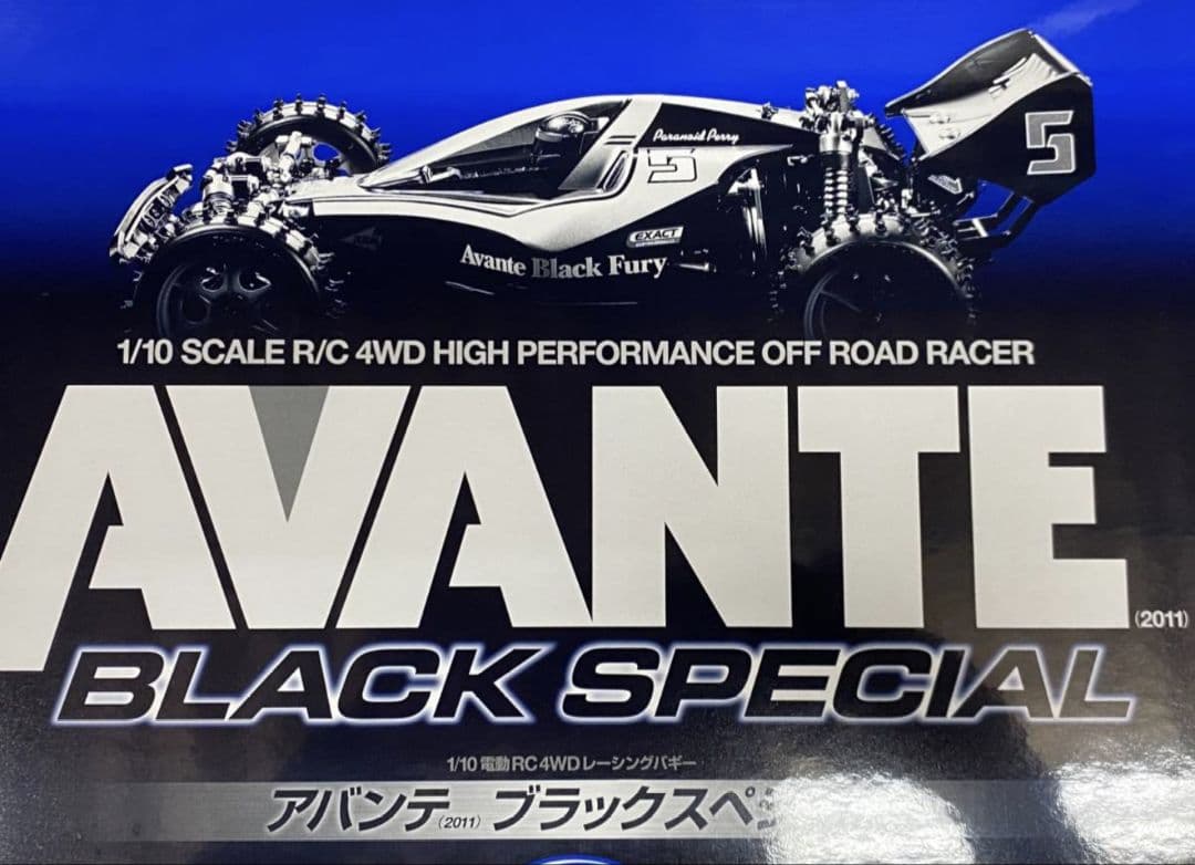 アバンテ (2011) ブラックスペシャル
