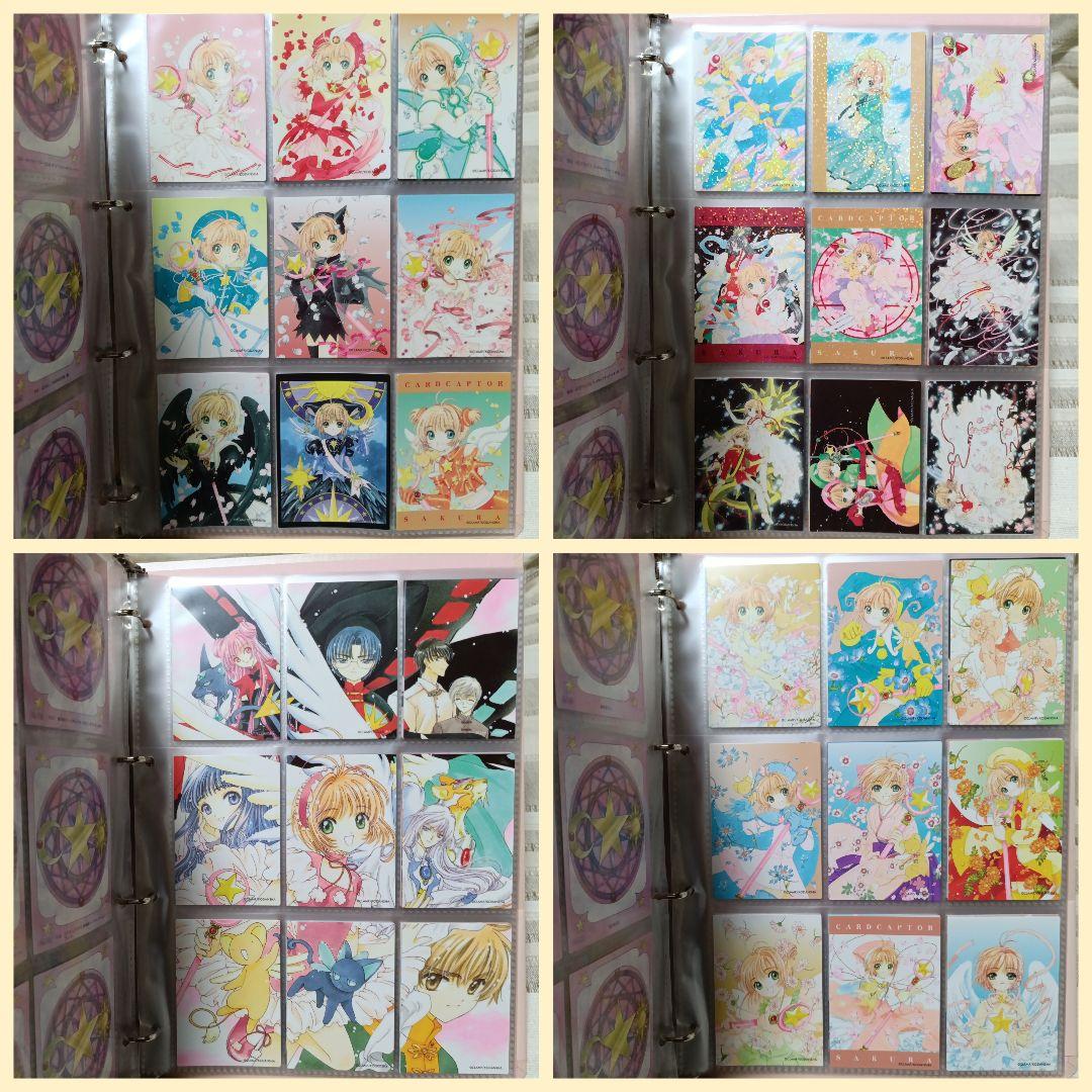 カードキャプターさくら　トレーディングカード　フルコンプ　バインダー付き