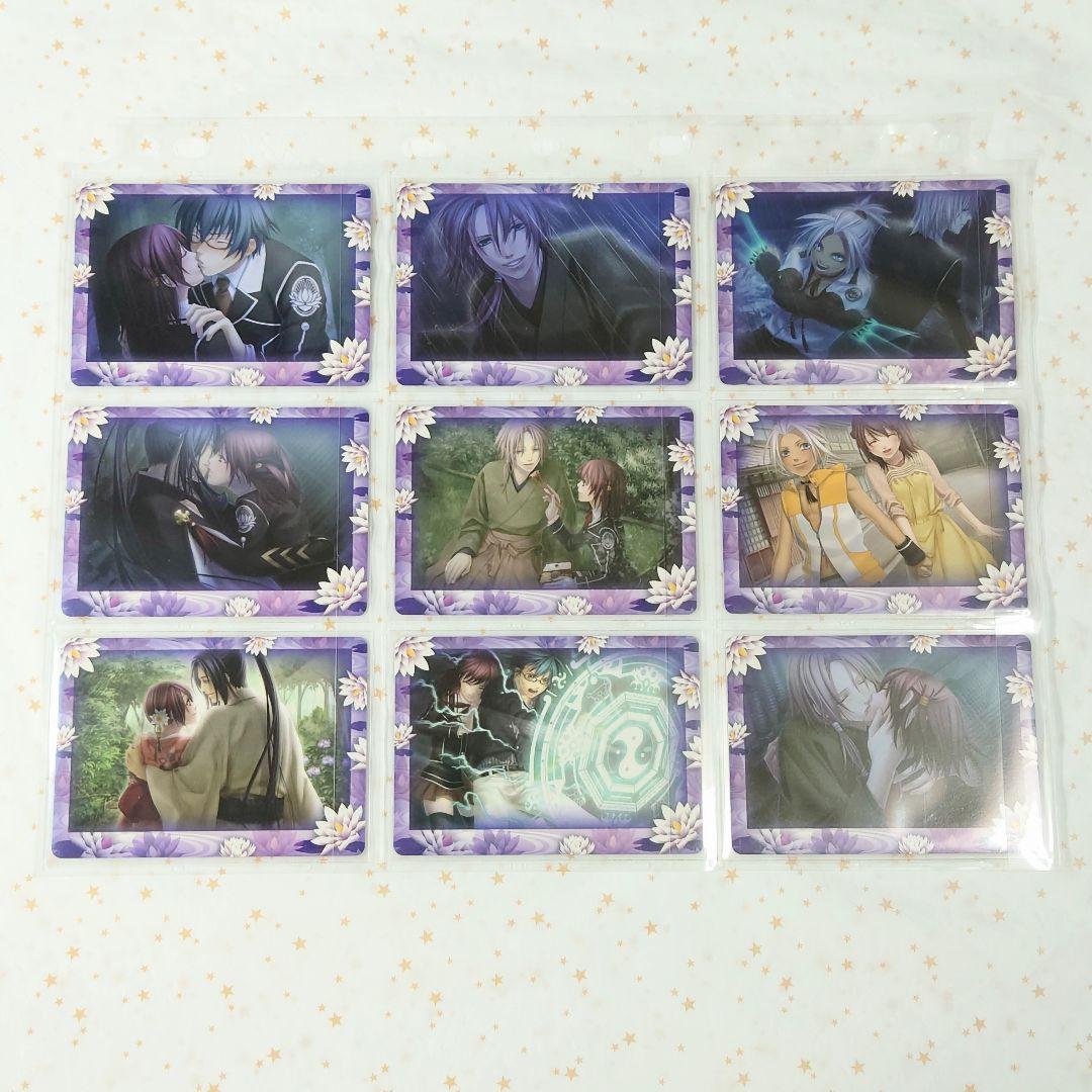 オトメイト 緋色の欠片 翡翠の雫 トレカ 89枚まとめ売り カズキヨネ