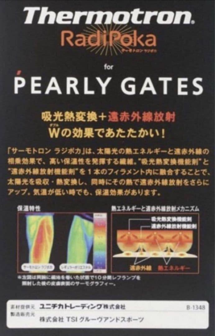 PEARLY GATES タフレックスサーモトロンジャケット