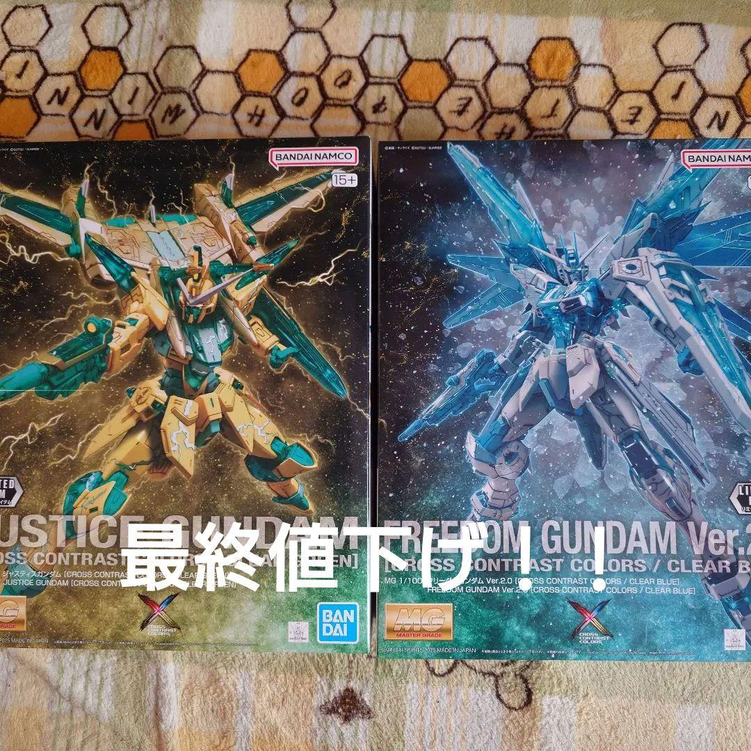 MGフリーダム＆ジャスティス クロスコントラストカラーセット