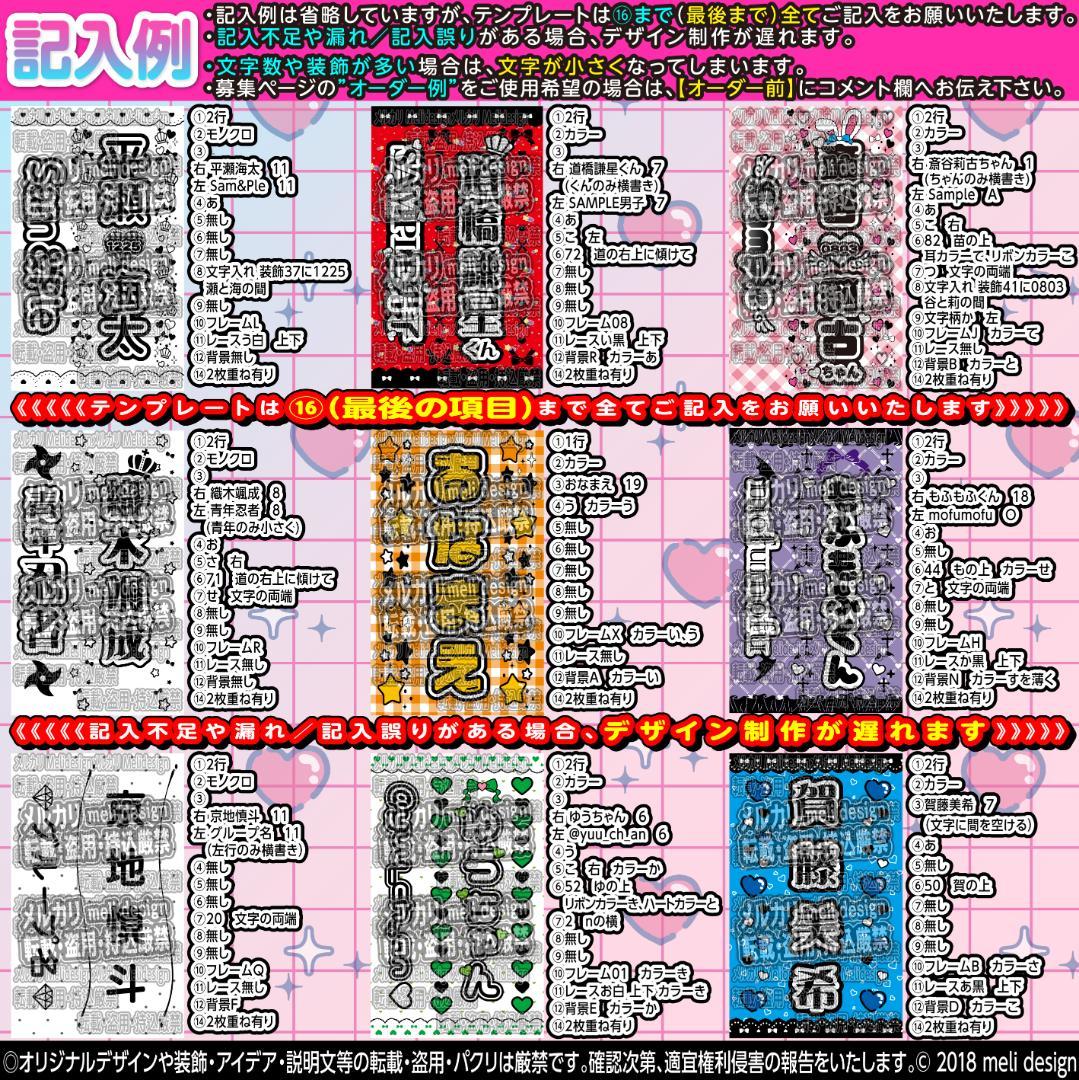 1ゔ様⑅キンブレシート オーダー/12