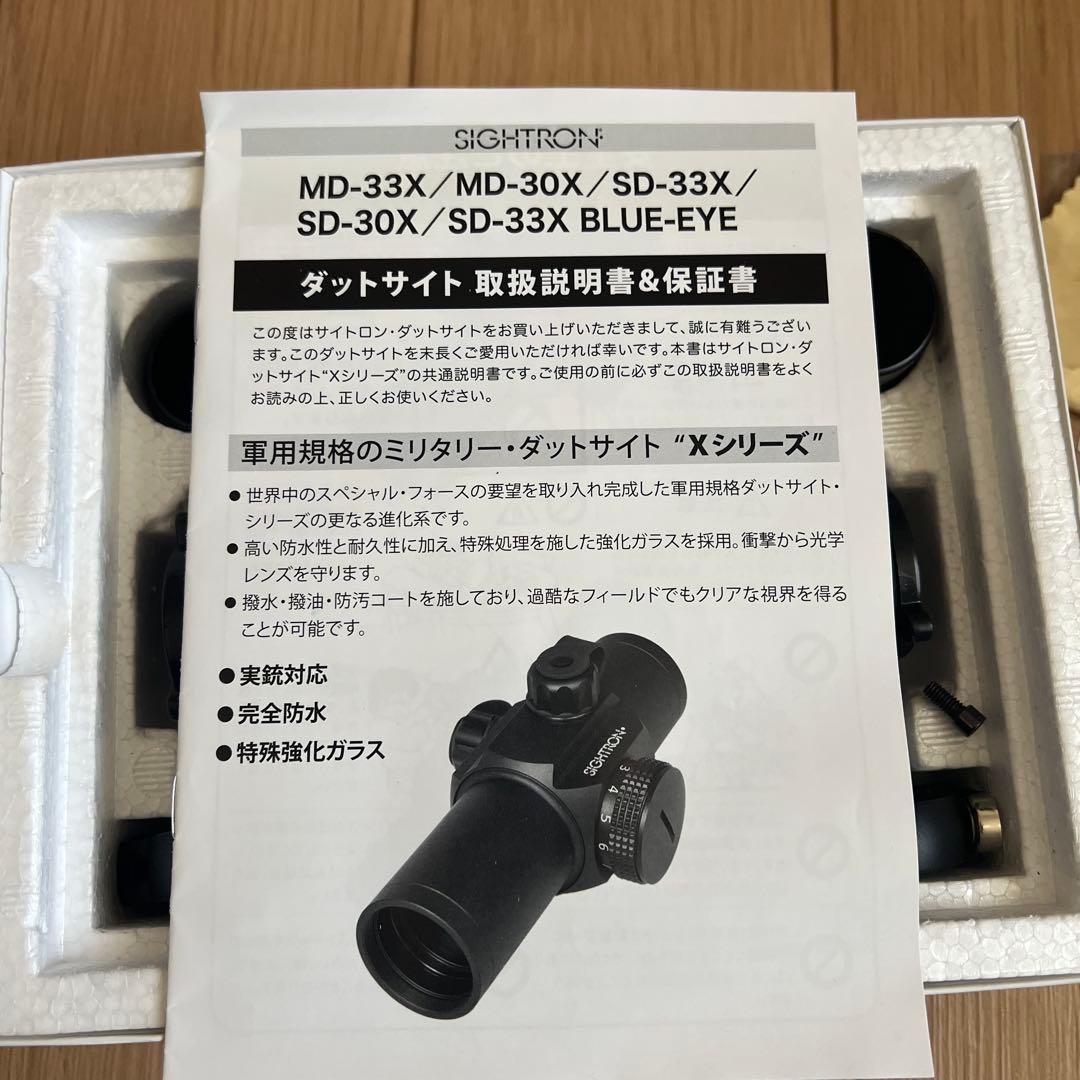 SIGHTRON SD-33X ダットサイト