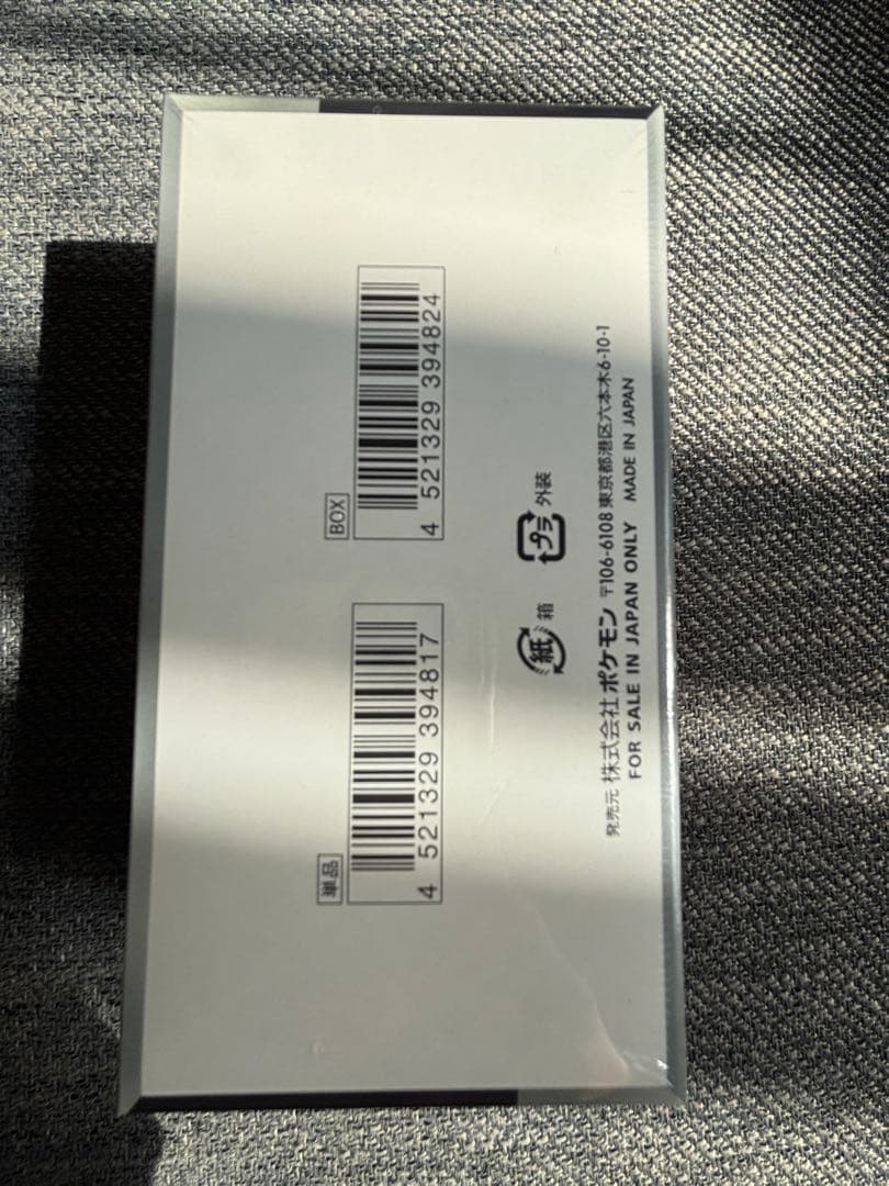 ポケモンカードジャイニトレジャーEX シュリンク付き