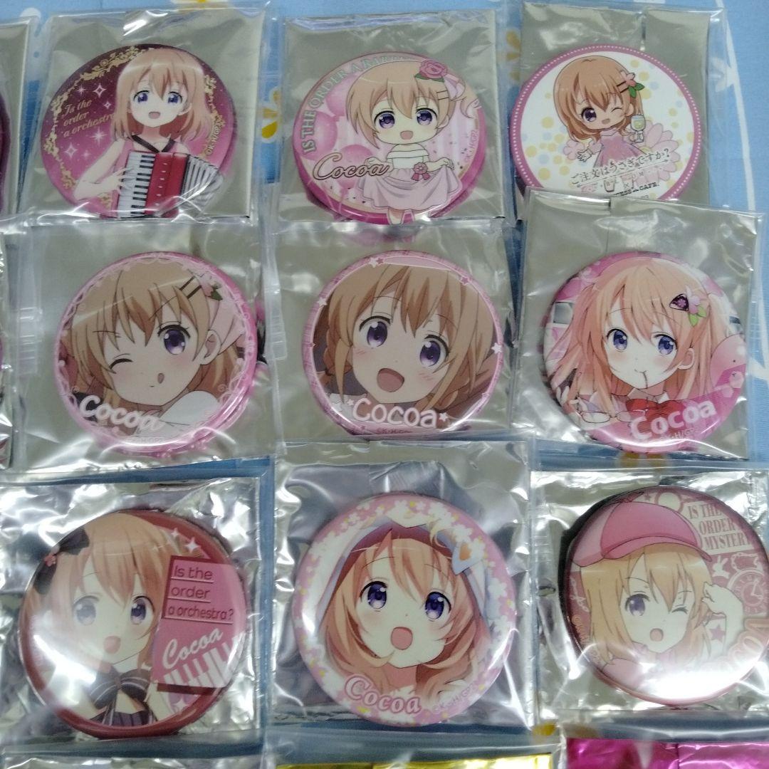 ご注文はうさぎですか？ ごちうさ 缶バッジ ココア 41種セット バラ売り不可