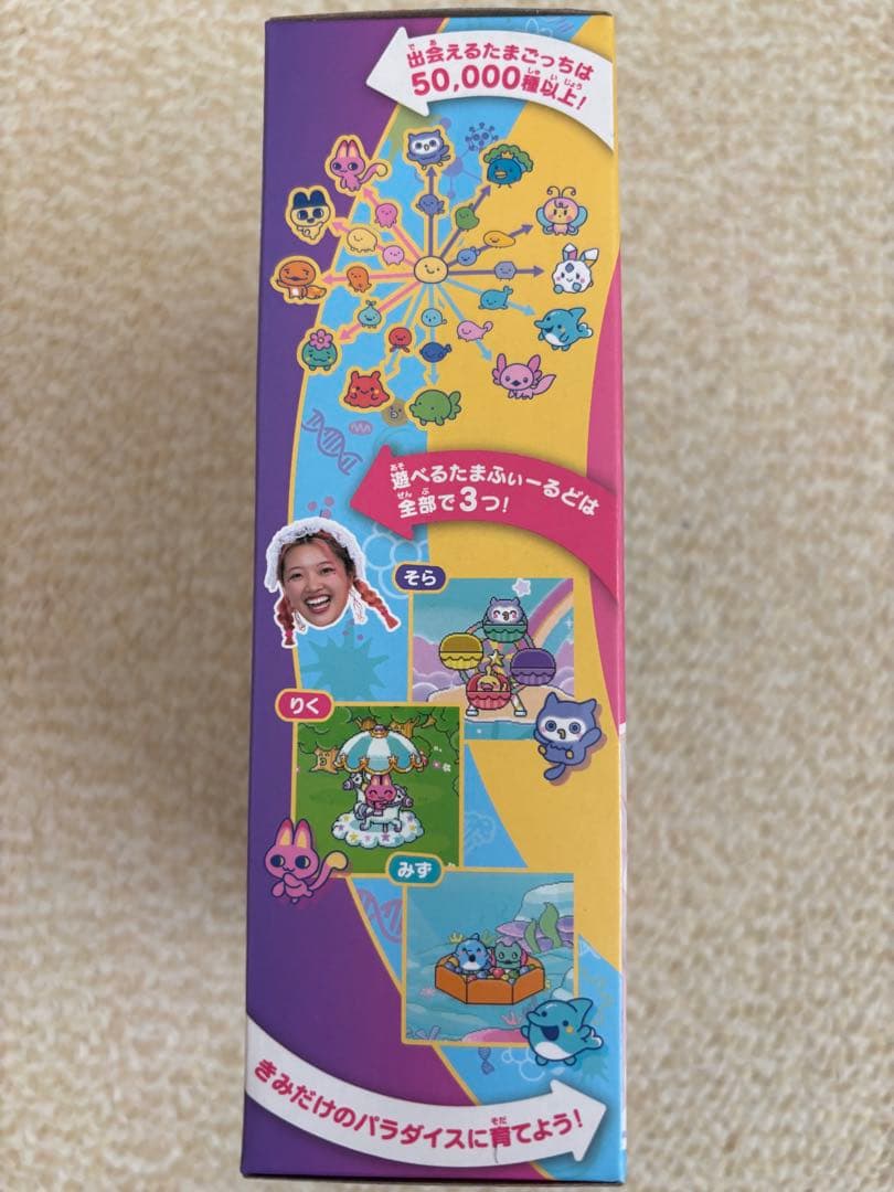 たまごっちパラダイスTamagotchi Paradise しなこ竹パラ