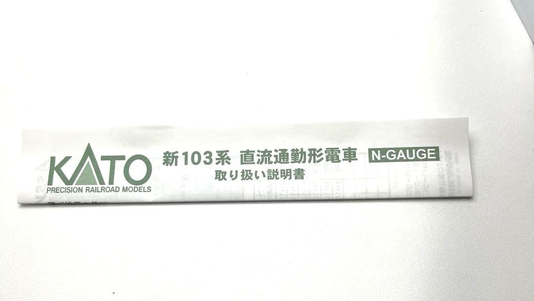 KATO 103系　直流通勤形電車　オレンジ　８両セット　新品未使用