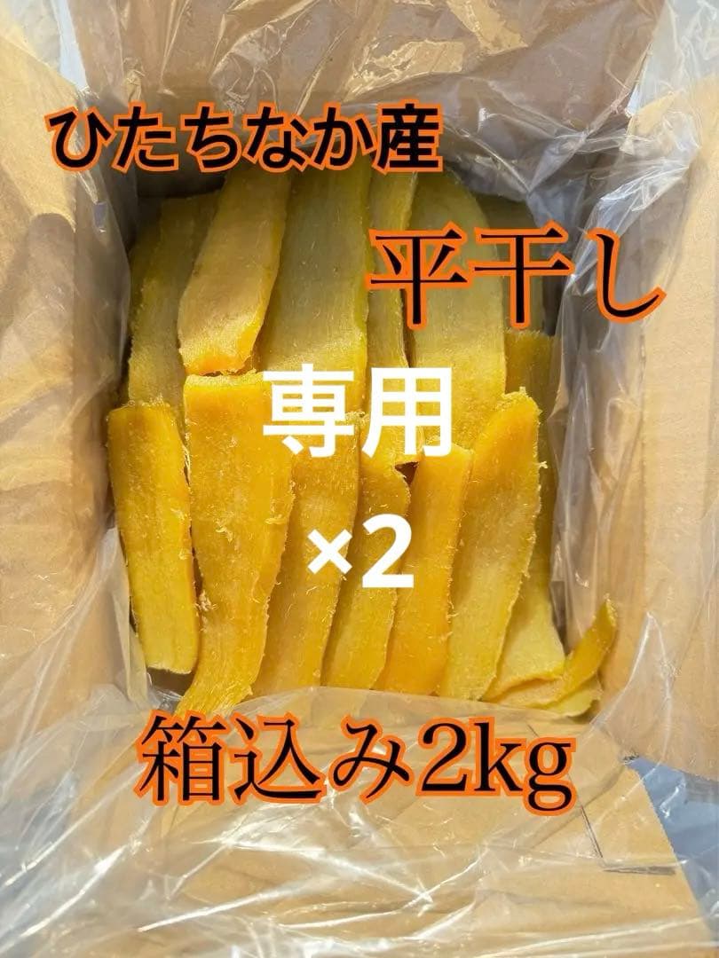 つー　箱込み2kg×2