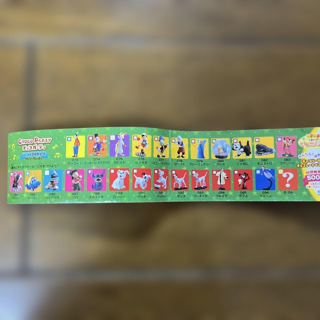 チョコエッグ　ディズニー　第1段〜第6段ほぼコンプリート！