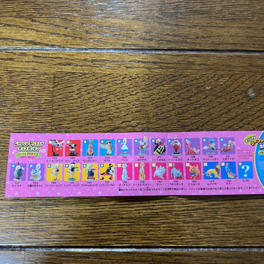 チョコエッグ　ディズニー　第1段〜第6段ほぼコンプリート！