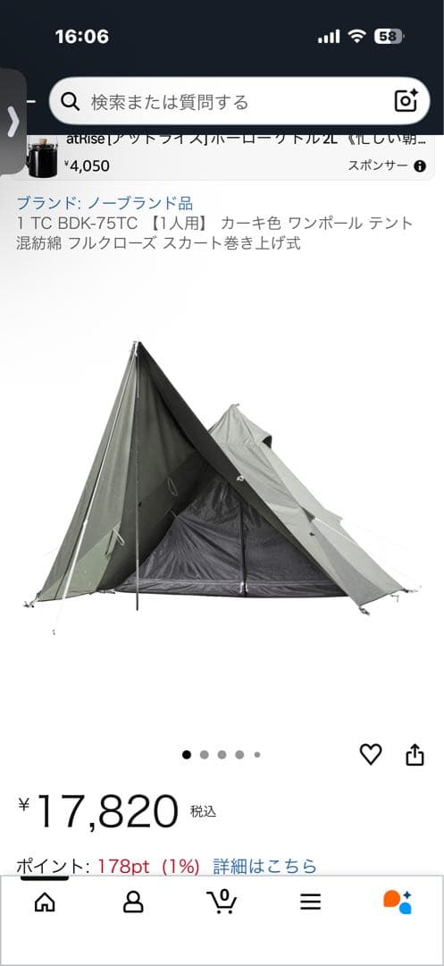 TC BDK-75TC ワンポールテント 1人用