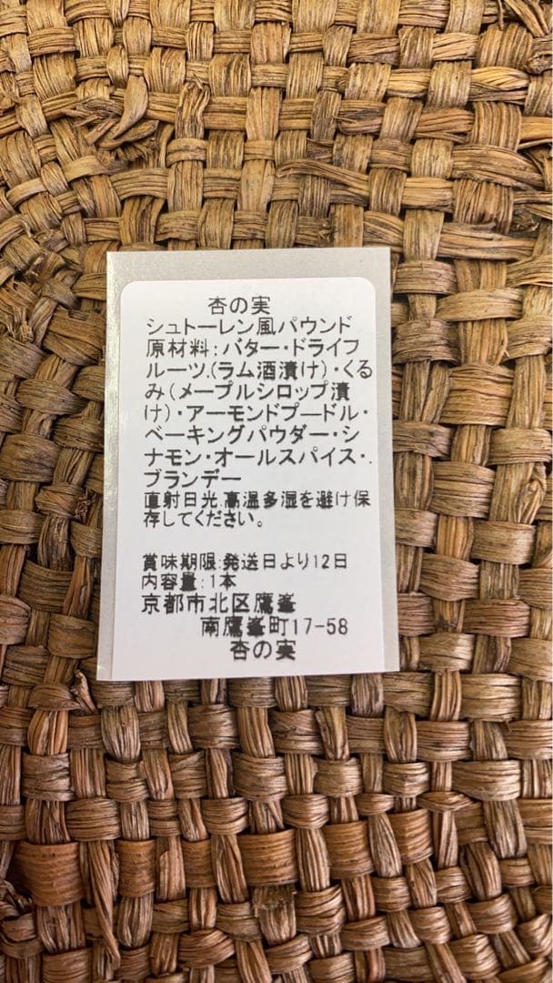 Mamirim★パウンドケーキ4本セット