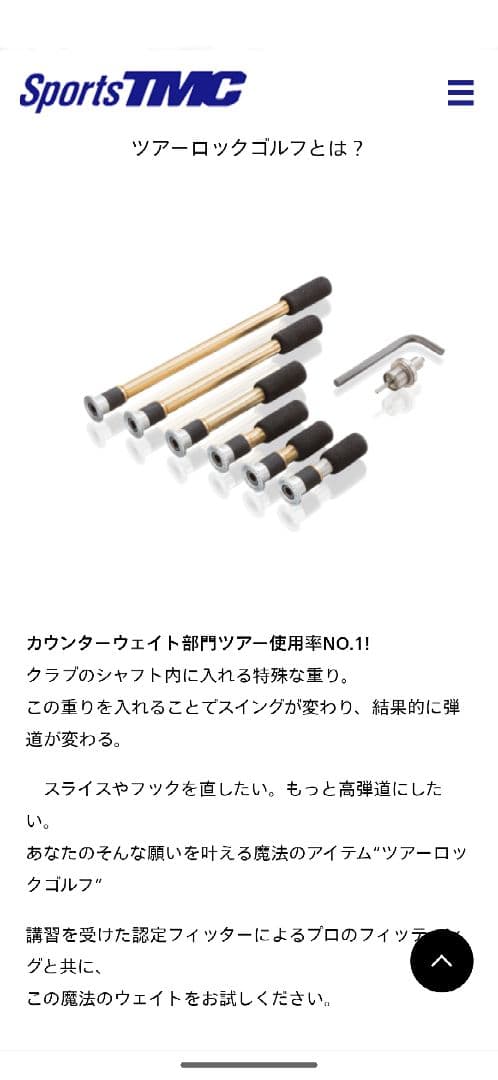 【値下げ】CrimeOfAngelスパーク50 フェアウェイウッド用シャフト2本