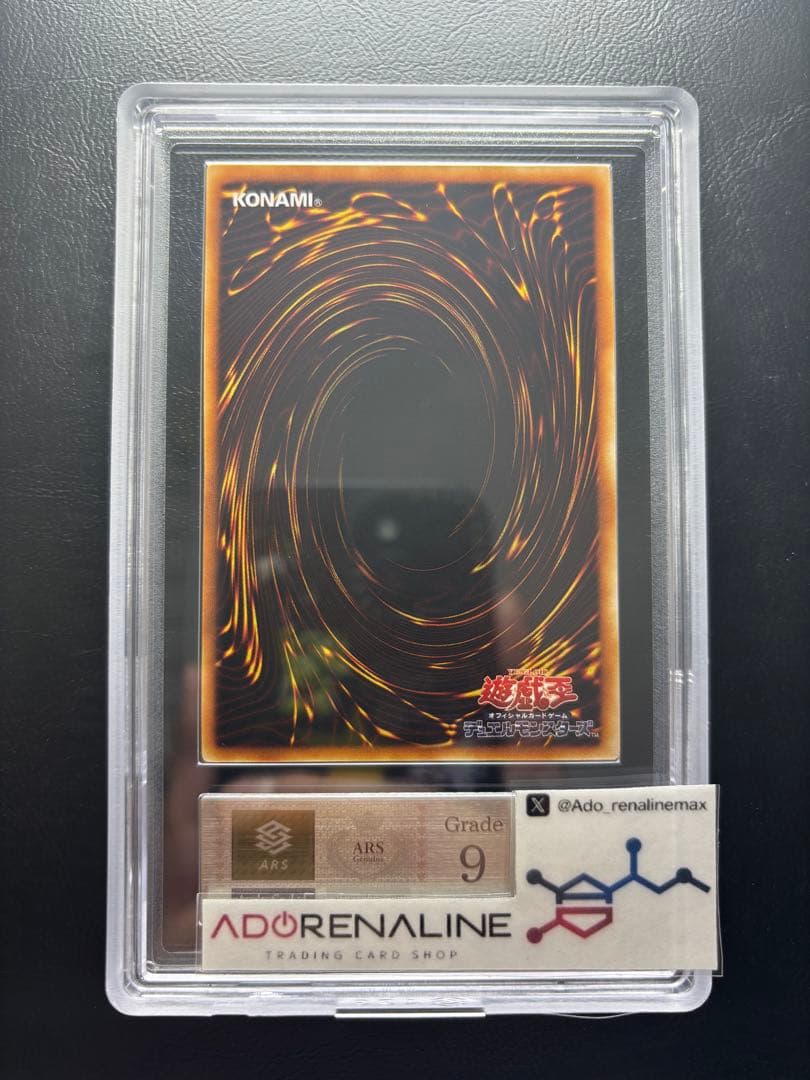 【ARS9】破滅の女神ルイン アルティメットレア SOI-JP034