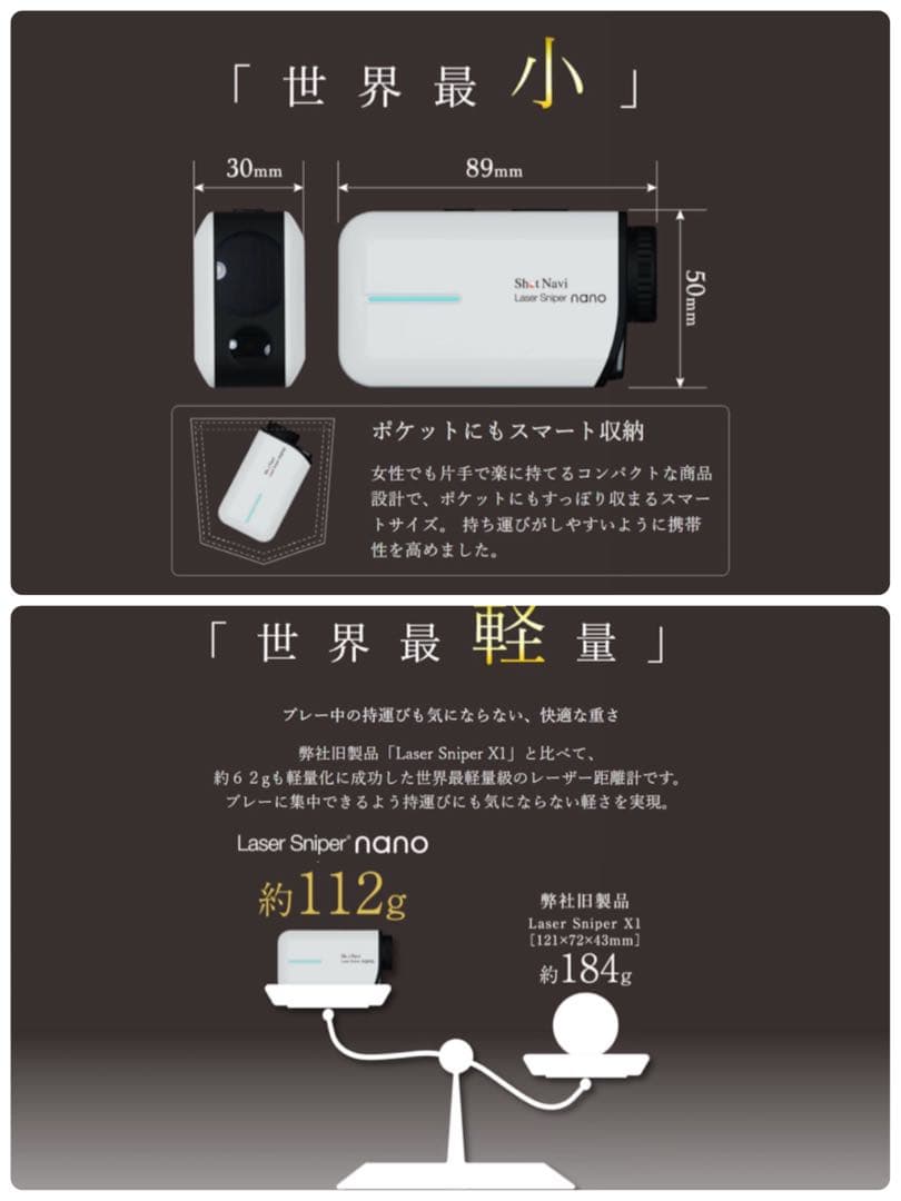 Shot Navi Laser Sniper nano レーザー距離計