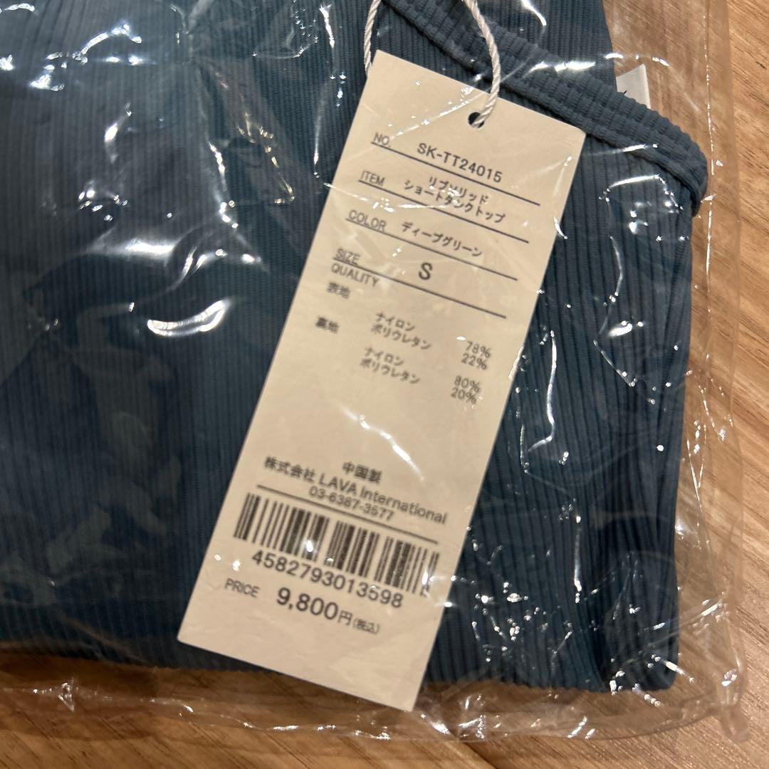 LAVA リブソリッドショートタンクトップSサイズ