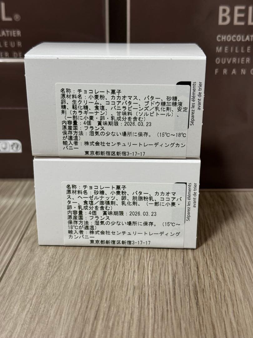 値下げ フィリップ・べル　クッキー・サブレショコラキャラメル　2種セット