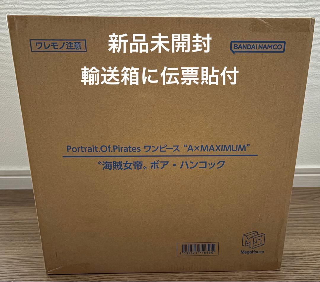 海賊女帝 ハンコック P.O.P maximum×ALTER