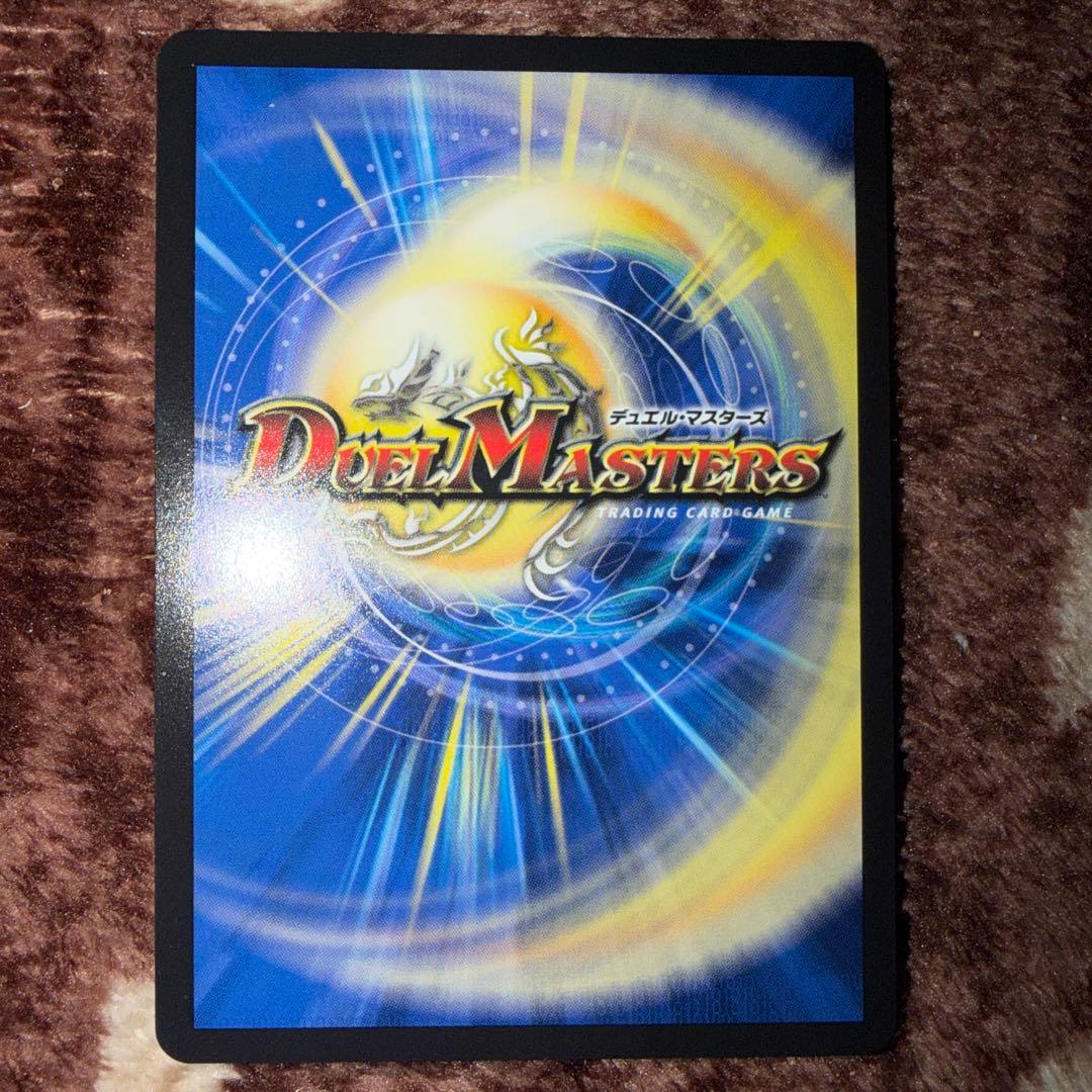 ボルシャックドリームドラゴン　金トレジャー