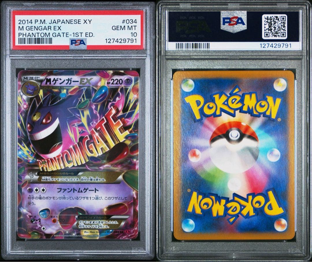 【PSA10】MゲンガーEX RR XY4 ファントムゲート 034/088