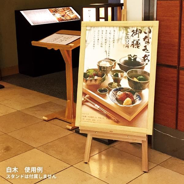 ３枚組 A1 前開アルミフレーム 業務用 未使用新古品 PG-32R 白木 角丸