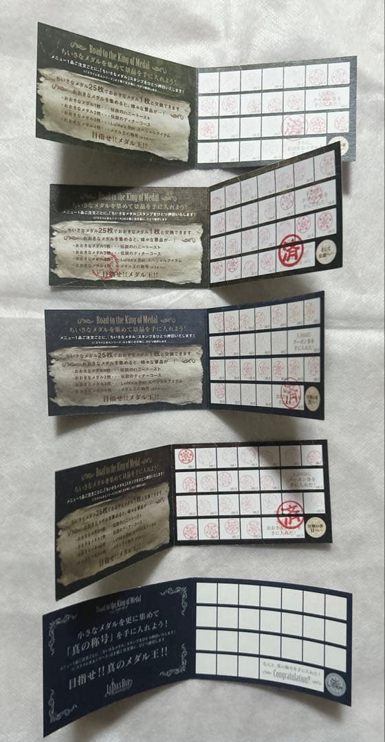 【非売品】ルイーダの酒場 スタンプカード 全種類コンプリートセット