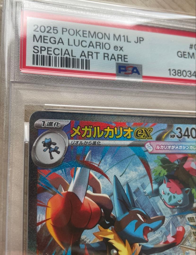 早い者勝ち✨️新品 PSA10 メガルカリオ SAR 088/063