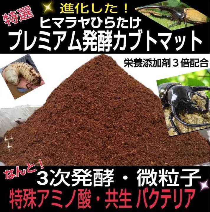 20Lケース付き【2セット】カブトムシ幼虫を入れるだけ！特選プレミアム発酵マット