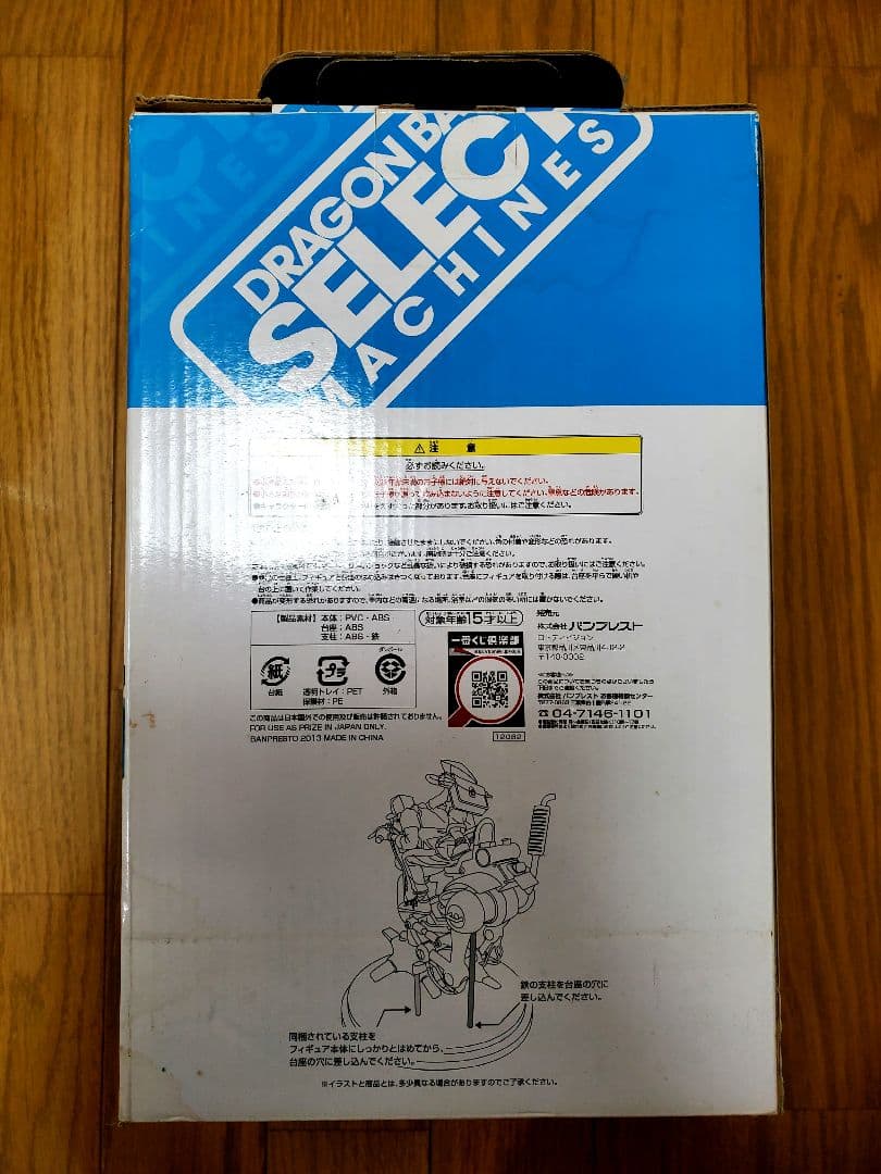 【新品レア】ドラゴンボール 一番くじ A賞 メカフィギュア