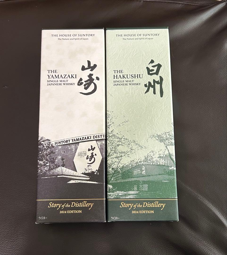 山崎・白州 シングルモルトウイスキー 2024年エディション