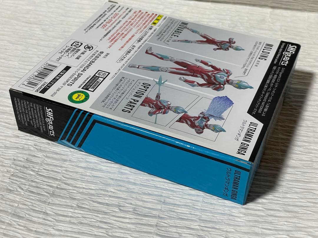 SHFiguarts ウルトラマンギンガ