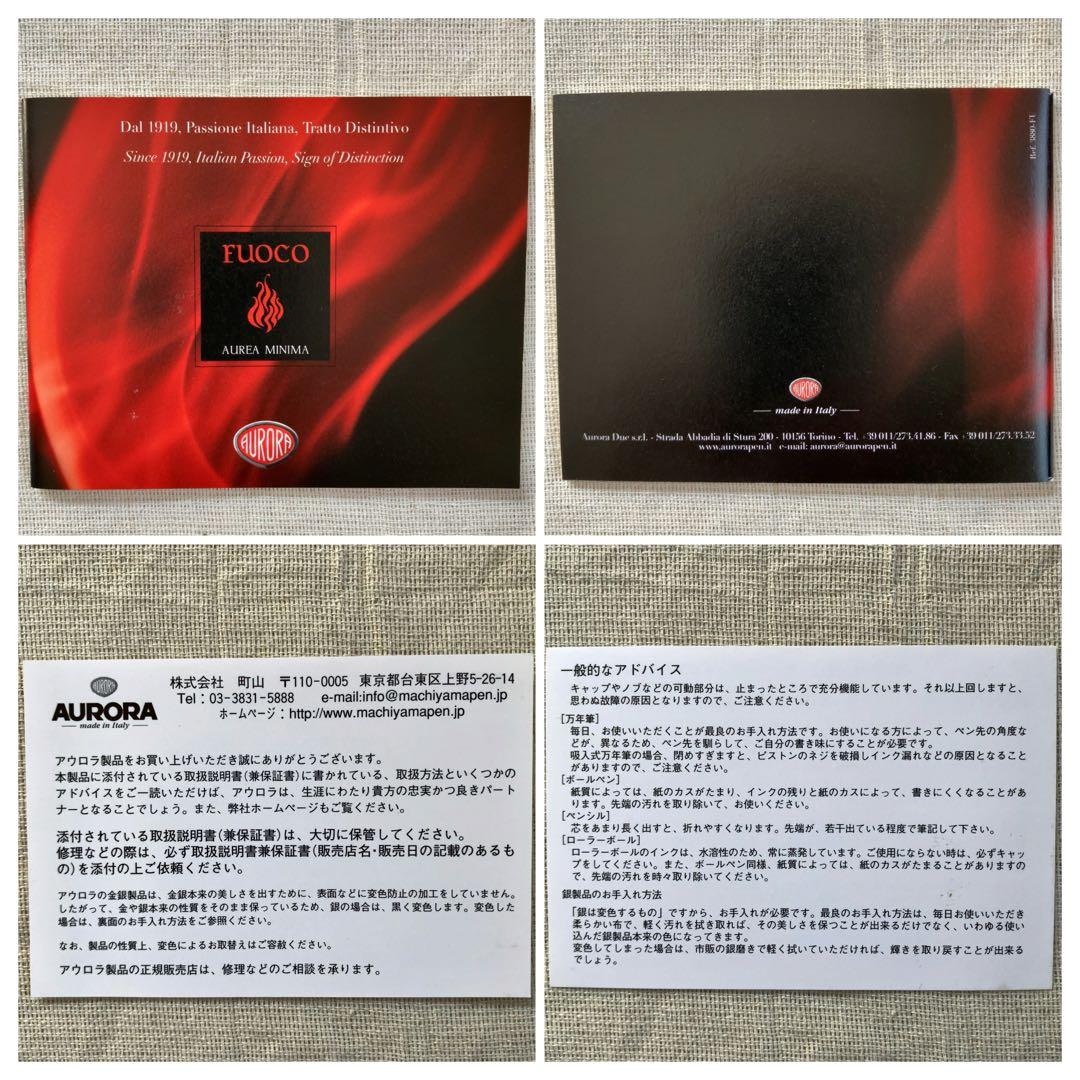 AURORA／AUREA MINIMA／FUOCO／ボールペン／イタリア製／限定