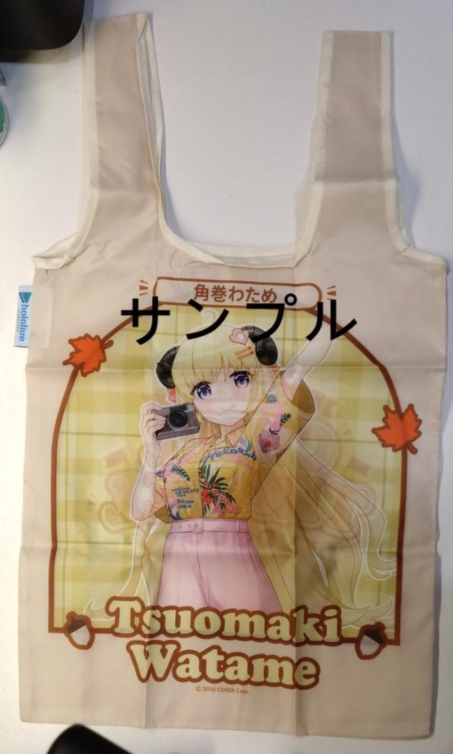 大空スバル 海外限定 朝氣Chill遊 13点セット