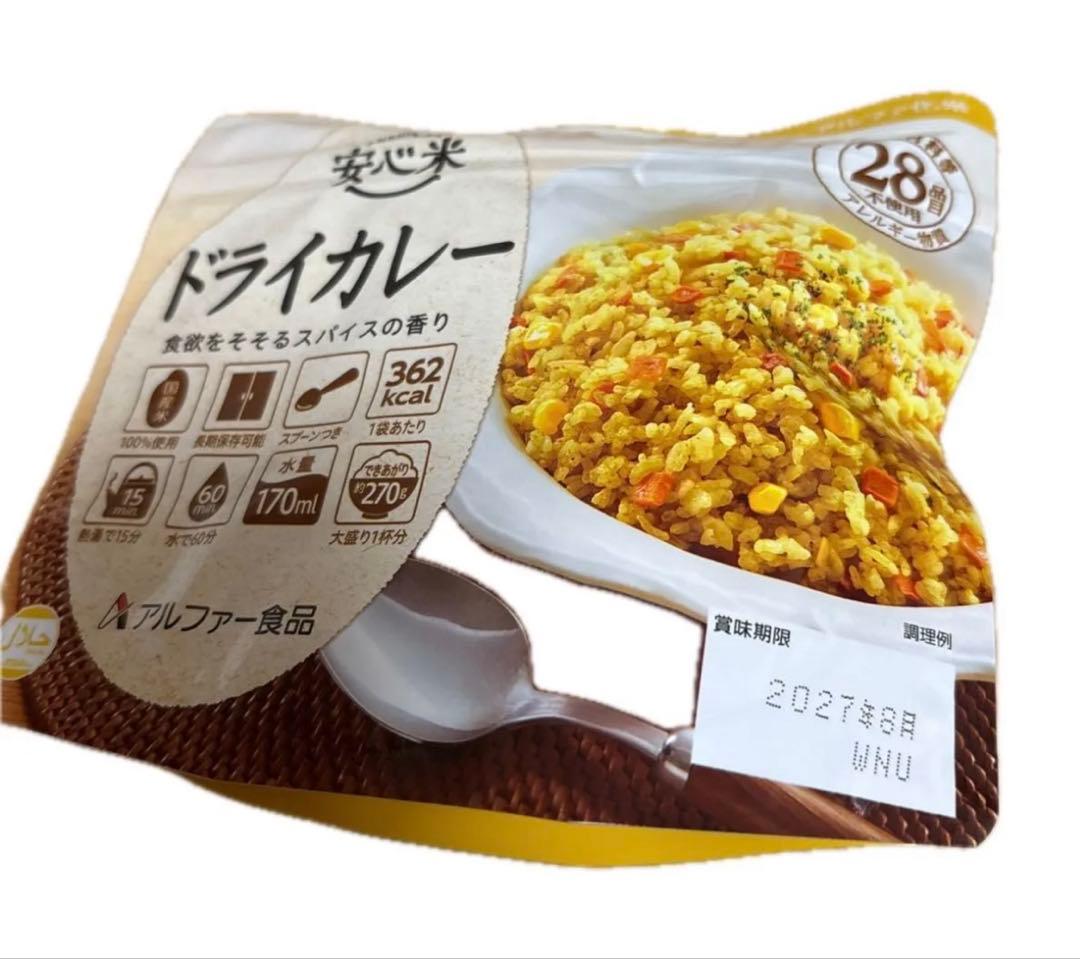 ドライカレー　50袋　アルファ米　非常食