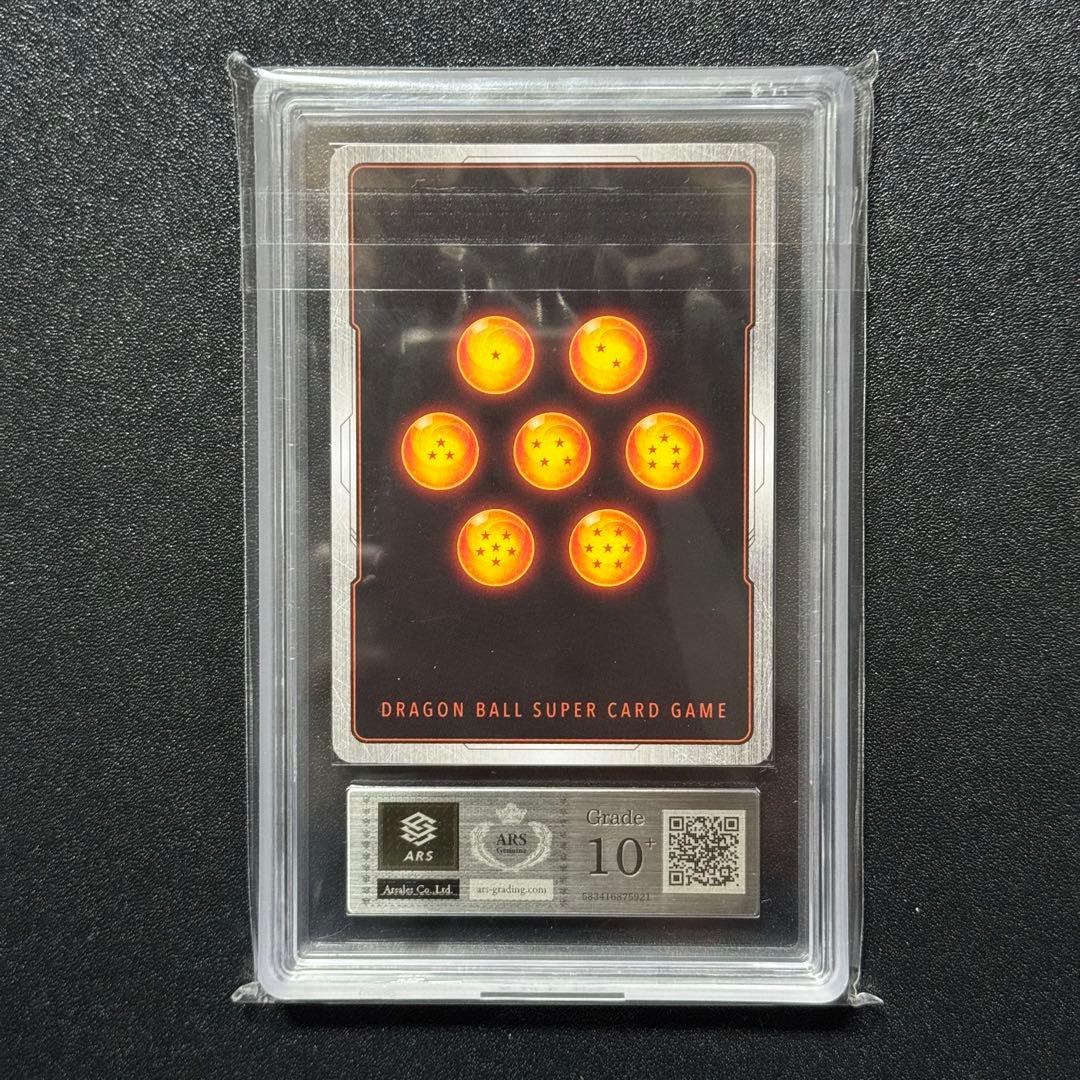 孫悟飯:少年期 SB02-007 ARS10+ フュージョンワールド アルバト