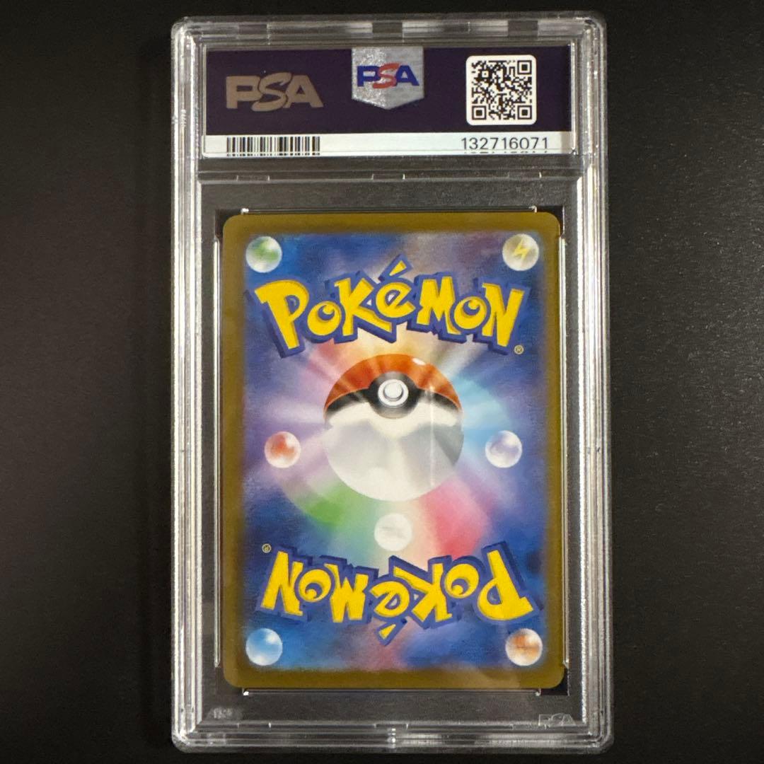 【PSA10】ヒロシマのピカチュウ 261/sv-p スペシャルBOX プロモ